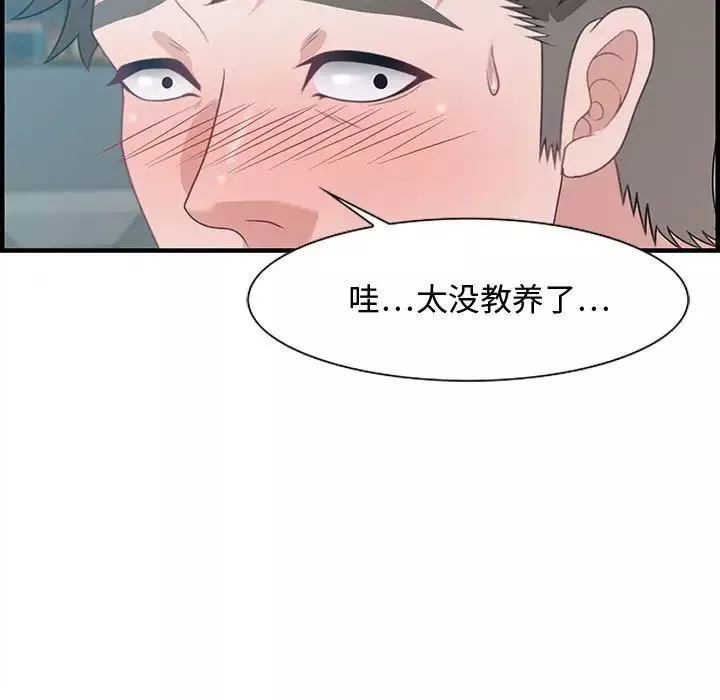 零距离聊天室-第20话 - 图片 85