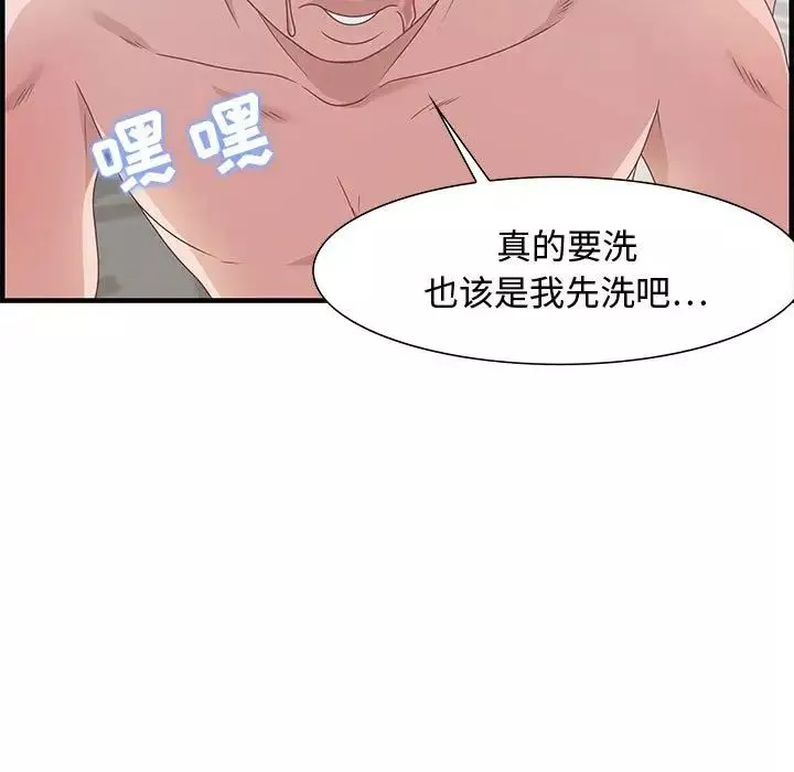 零距离聊天室-第20话 - 图片 87