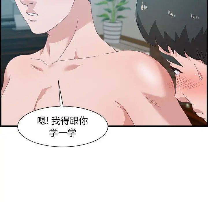 零距离聊天室第20话