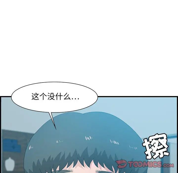 零距離聊天室第20話