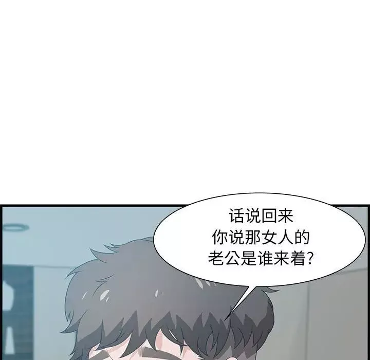 零距離聊天室第20話
