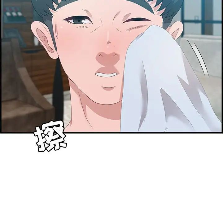 零距離聊天室第20話