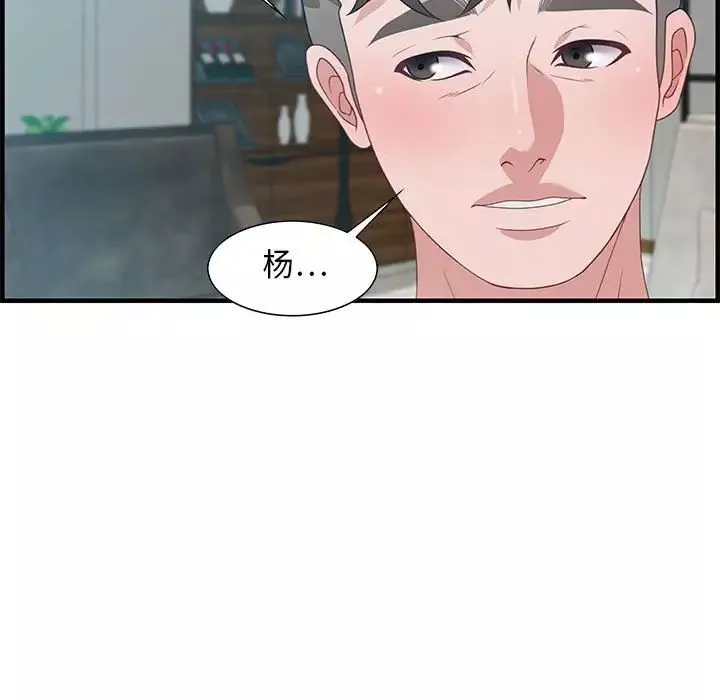 零距离聊天室-第20话 - 图片 99