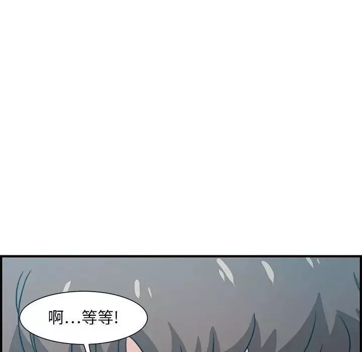 零距离聊天室-第20话 - 图片 104