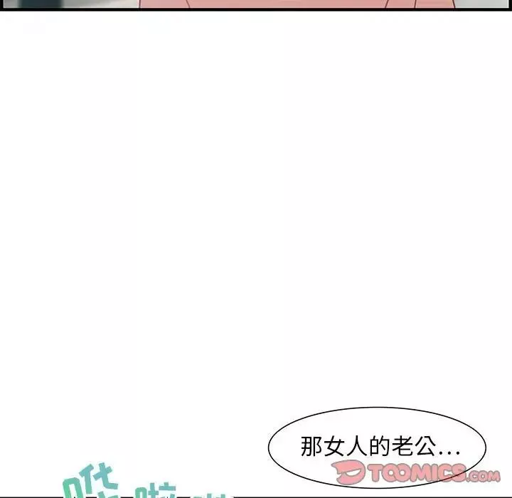 零距離聊天室第20話