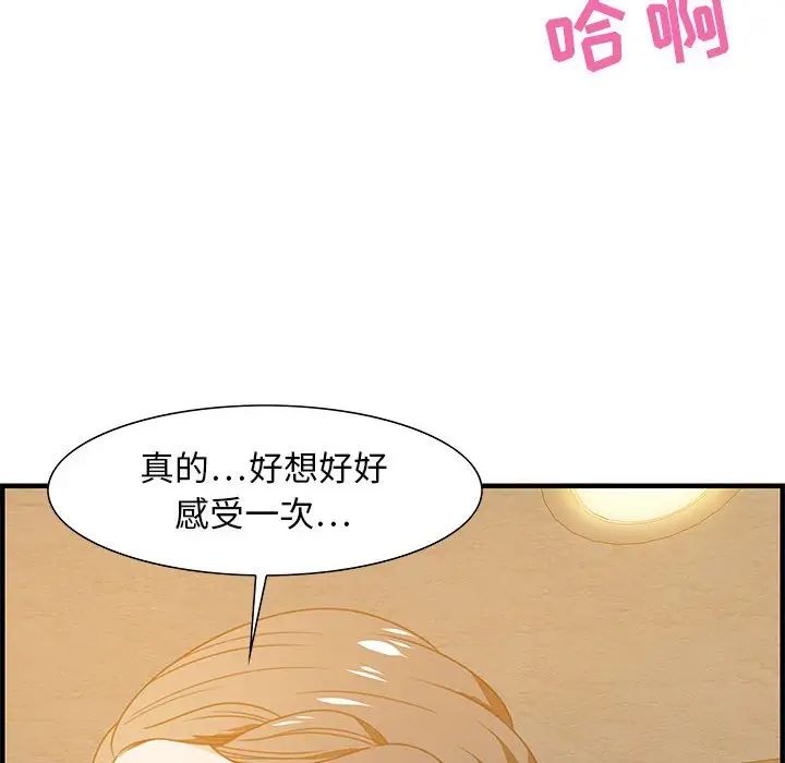 零距离聊天室第21话