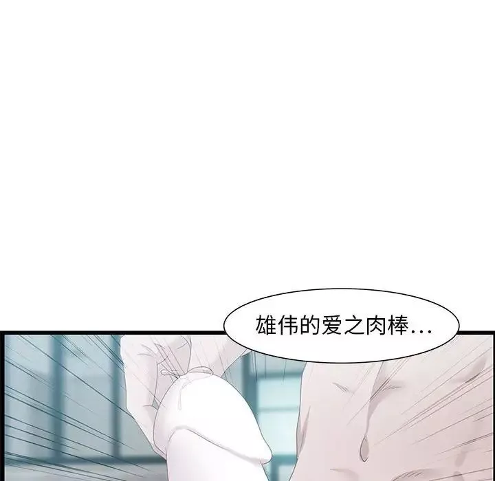 零距離聊天室第21話