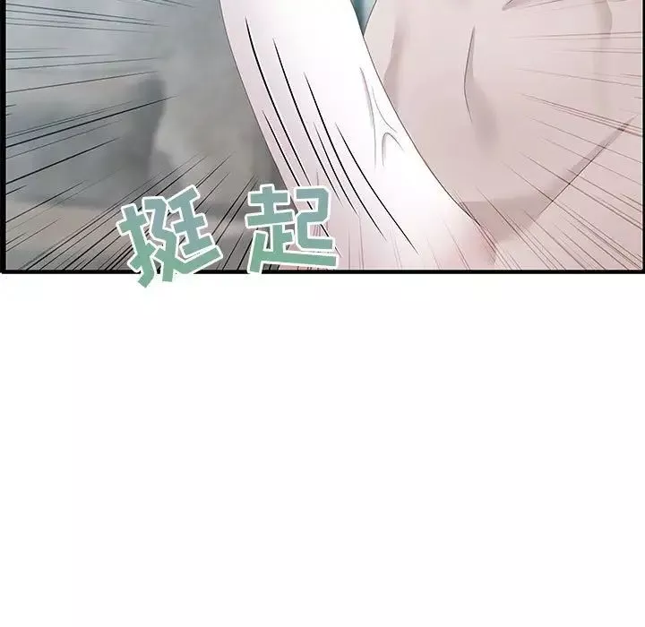 零距離聊天室第21話