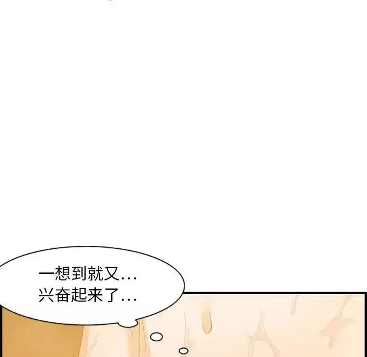零距离聊天室-第21话 - 图片 13
