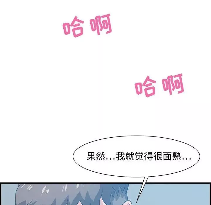 零距離聊天室第21話