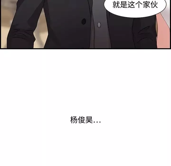 零距离聊天室-第21话 - 图片 23