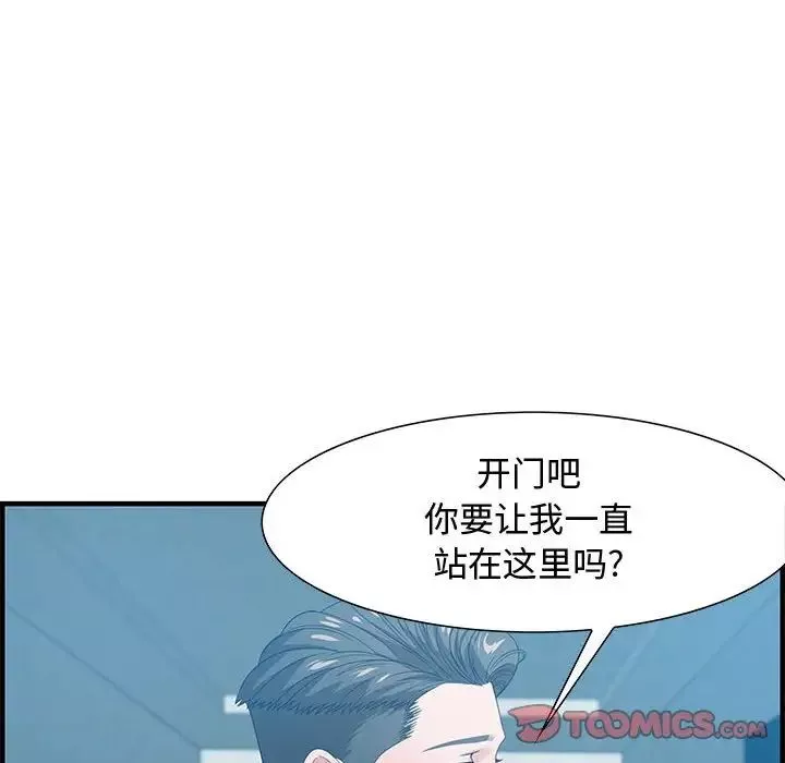 零距离聊天室-第21话 - 图片 30