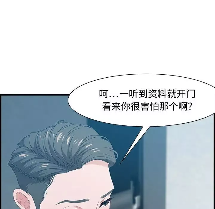 零距离聊天室-第21话 - 图片 34