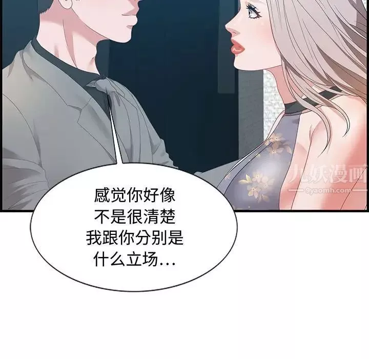 零距離聊天室第21話