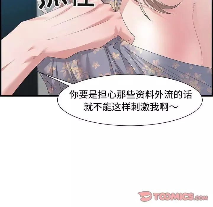 零距離聊天室第21話