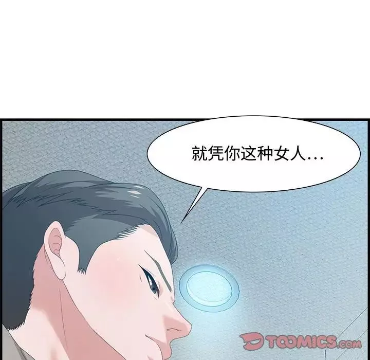 零距離聊天室第21話