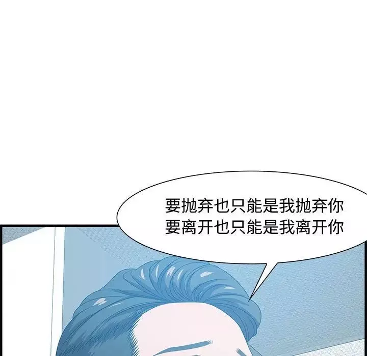 零距离聊天室-第21话 - 图片 50