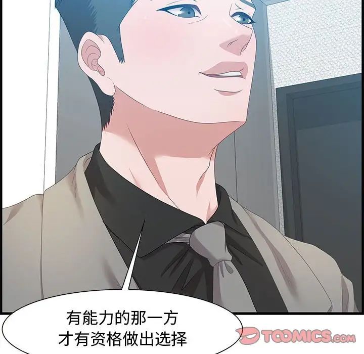 零距离聊天室第21话