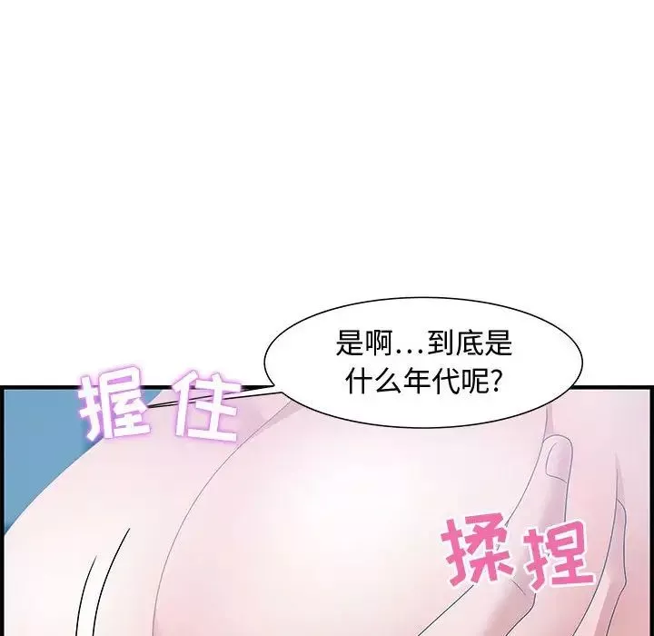 零距离聊天室-第21话 - 图片 56