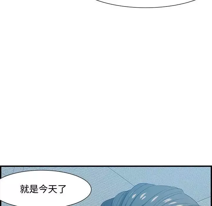 零距離聊天室第21話