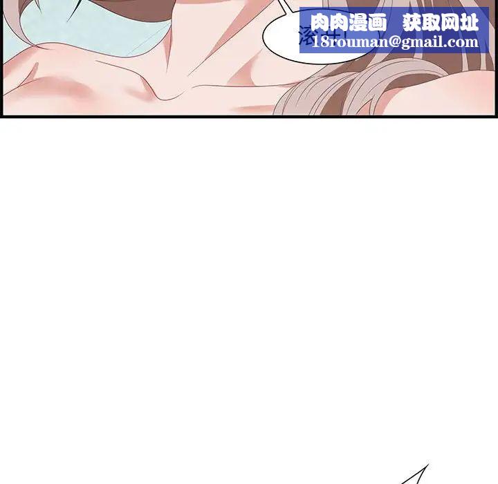 零距離聊天室第21話