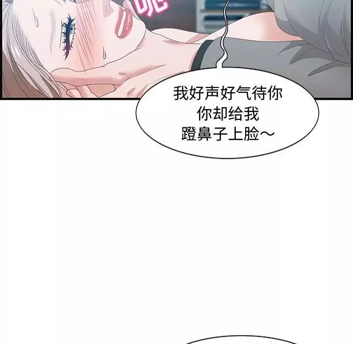 零距离聊天室-第21话 - 图片 68