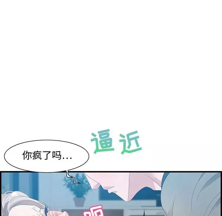 零距離聊天室第21話