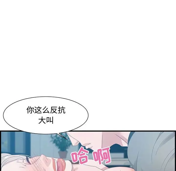 零距离聊天室-第21话 - 图片 70