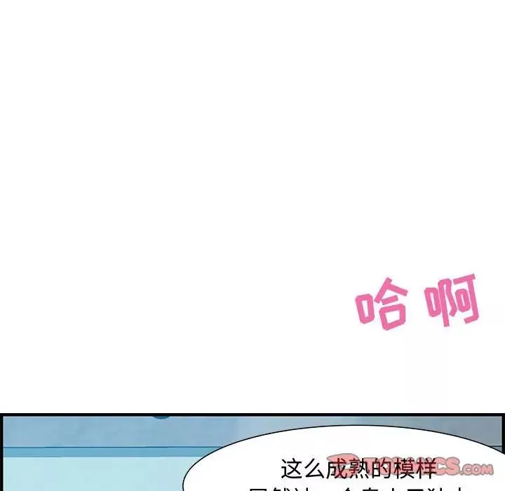 零距离聊天室-第21话 - 图片 75
