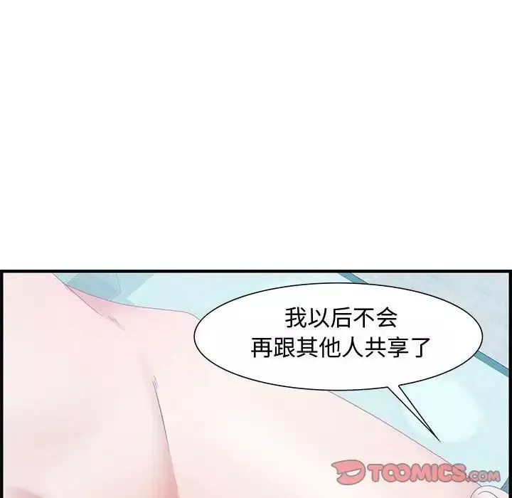 零距离聊天室-第21话 - 图片 78
