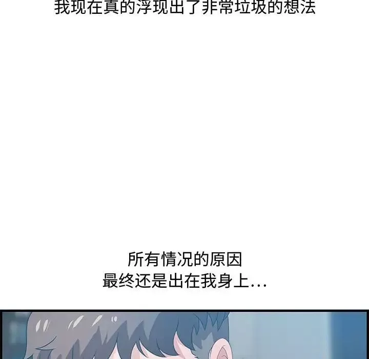 零距離聊天室第21話