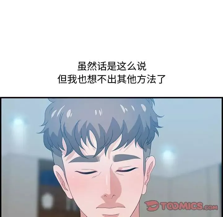 零距離聊天室第21話