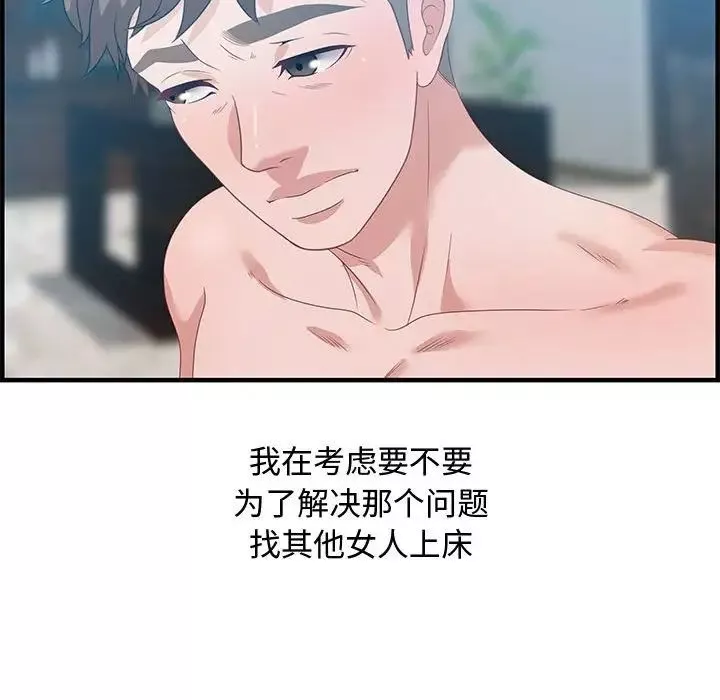 零距离聊天室-第21话 - 图片 89