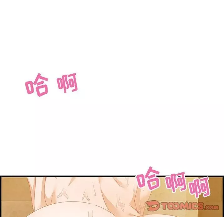 零距離聊天室第21話