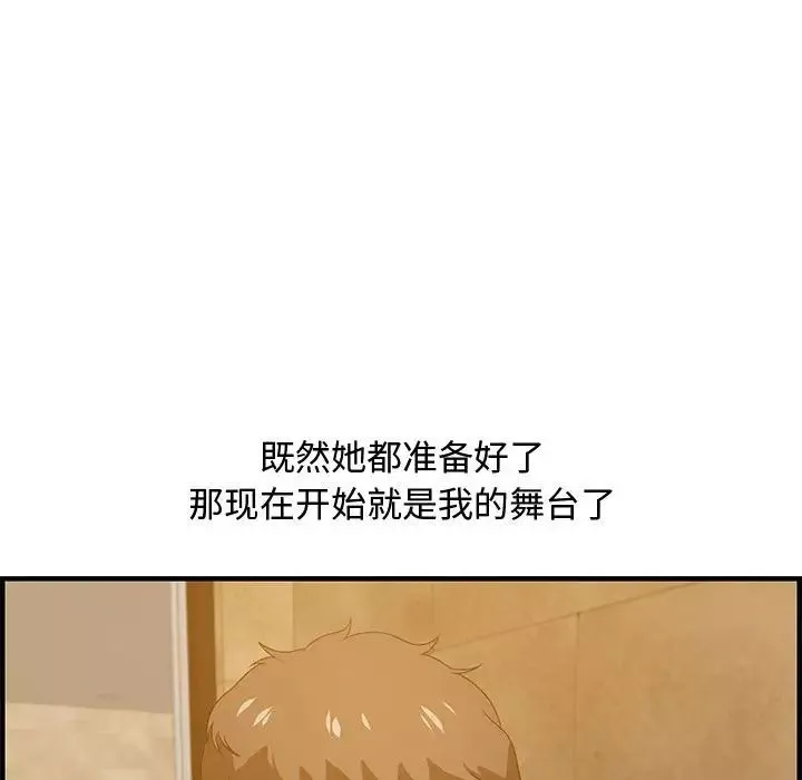 零距离聊天室-第21话 - 图片 119