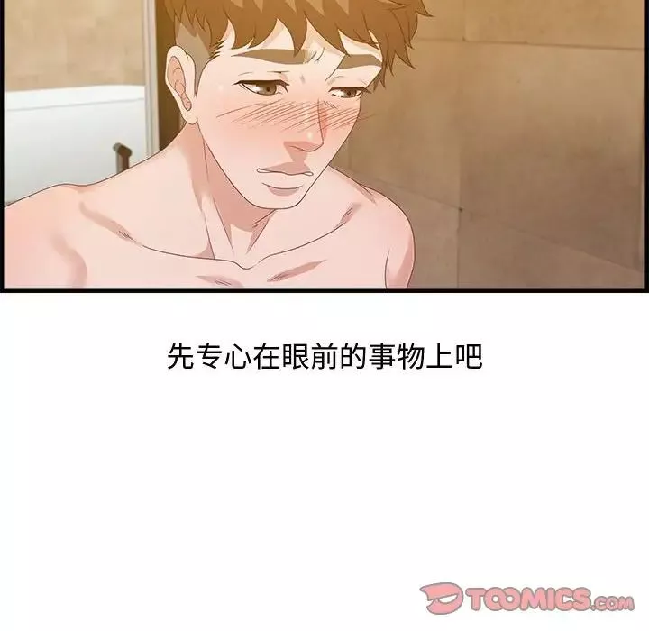 零距離聊天室第21話