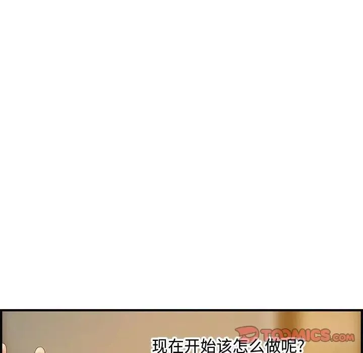 零距离聊天室-第21话 - 图片 126