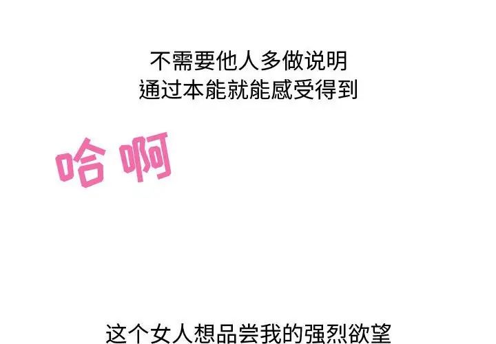 零距離聊天室第22話