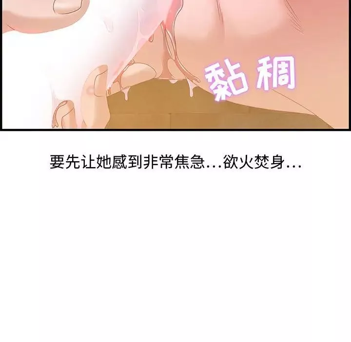 零距離聊天室第22話