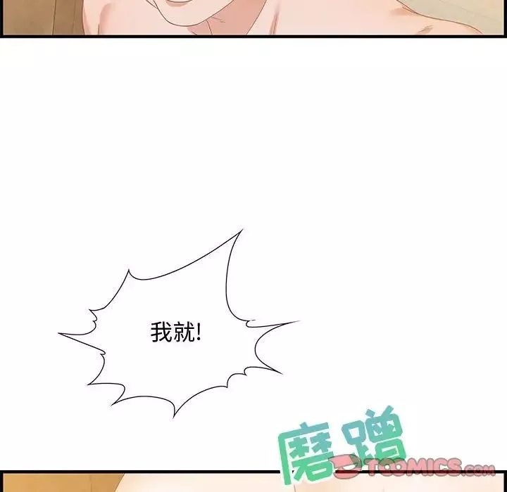 零距离聊天室-第22话 - 图片 18