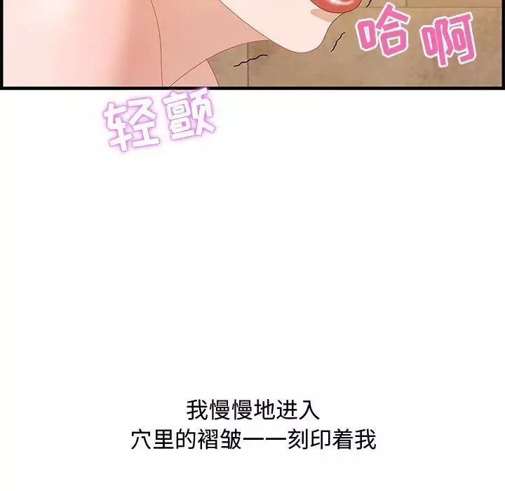零距离聊天室-第22话 - 图片 37