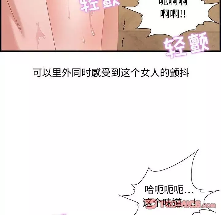 零距离聊天室-第22话 - 图片 42