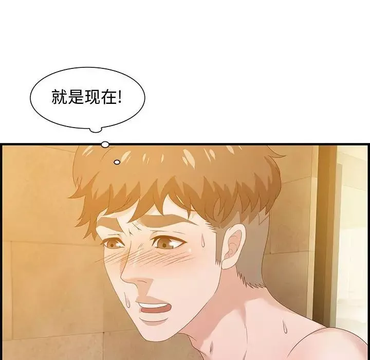 零距離聊天室第22話