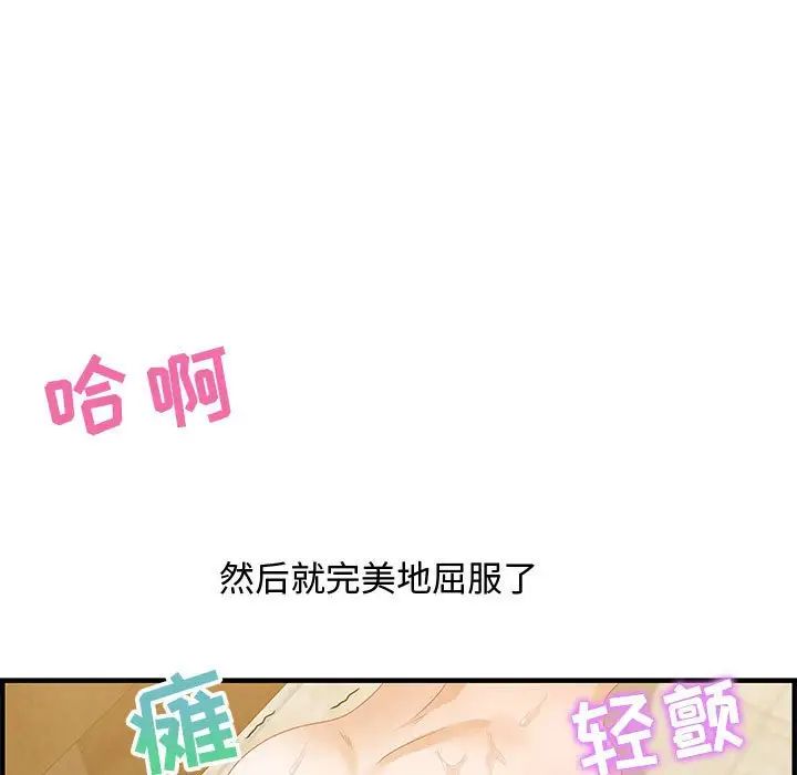 零距離聊天室第22話