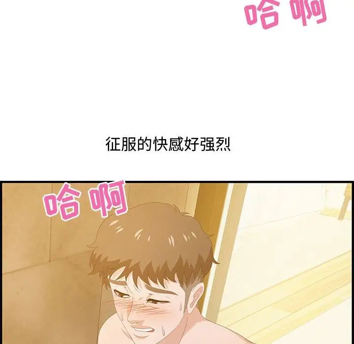 零距離聊天室第22話