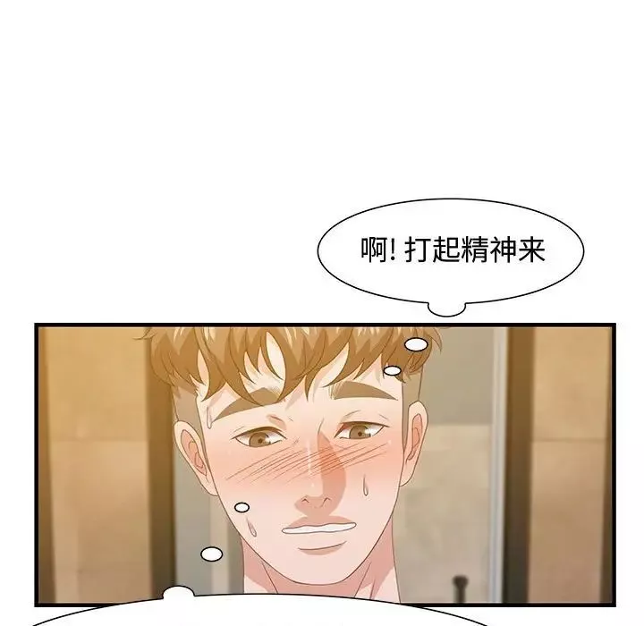 零距离聊天室-第22话 - 图片 65
