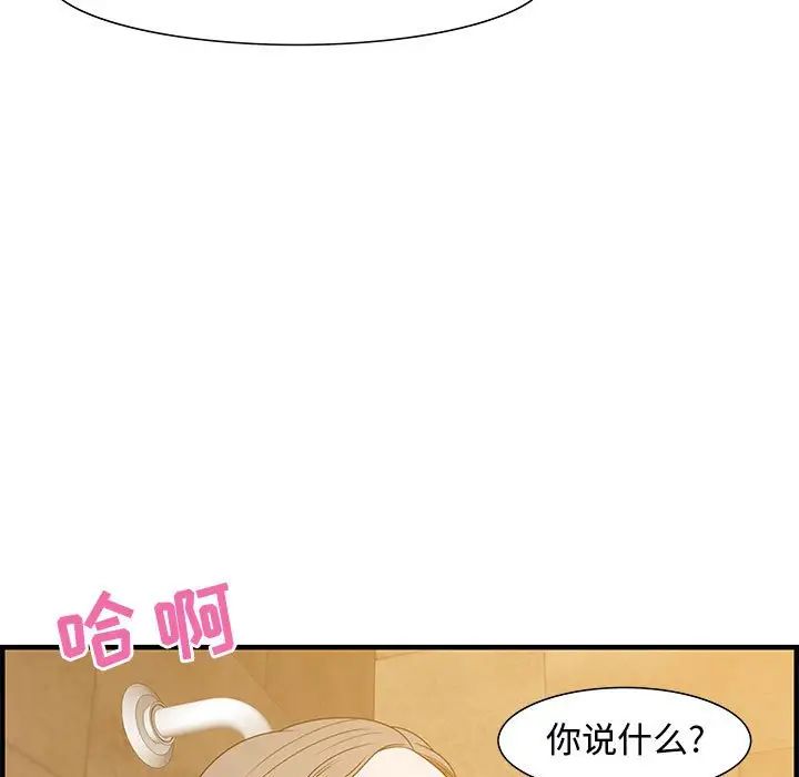 零距離聊天室第22話