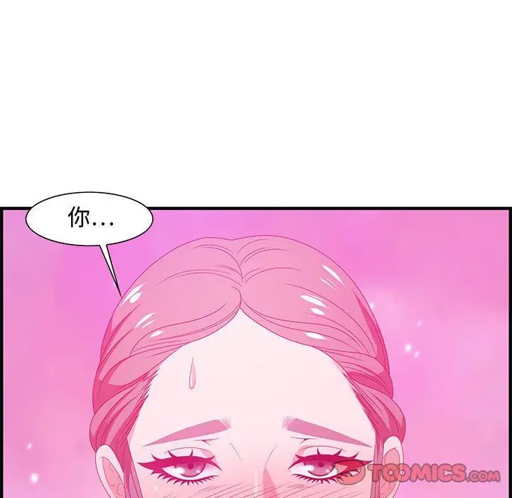 零距離聊天室第22話