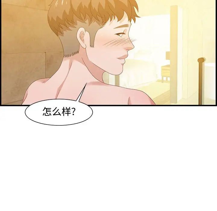 零距離聊天室第22話