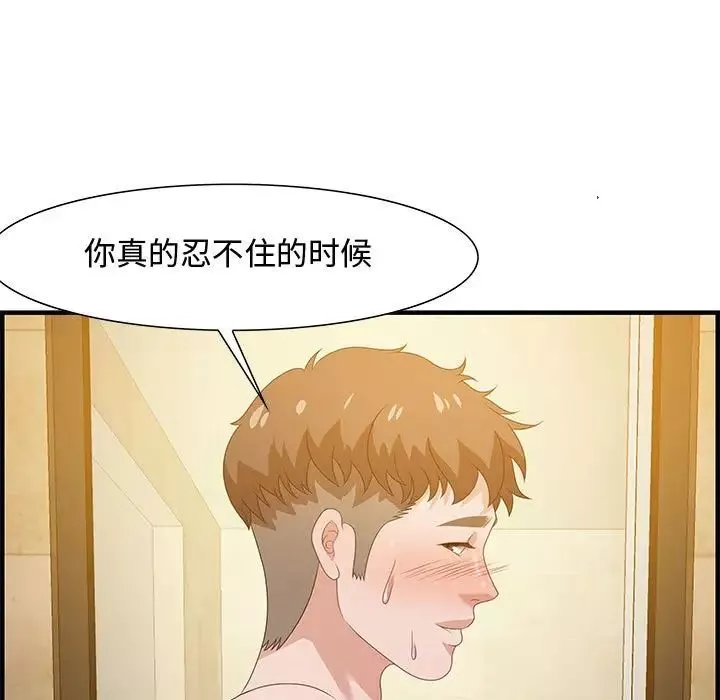 零距离聊天室-第22话 - 图片 85